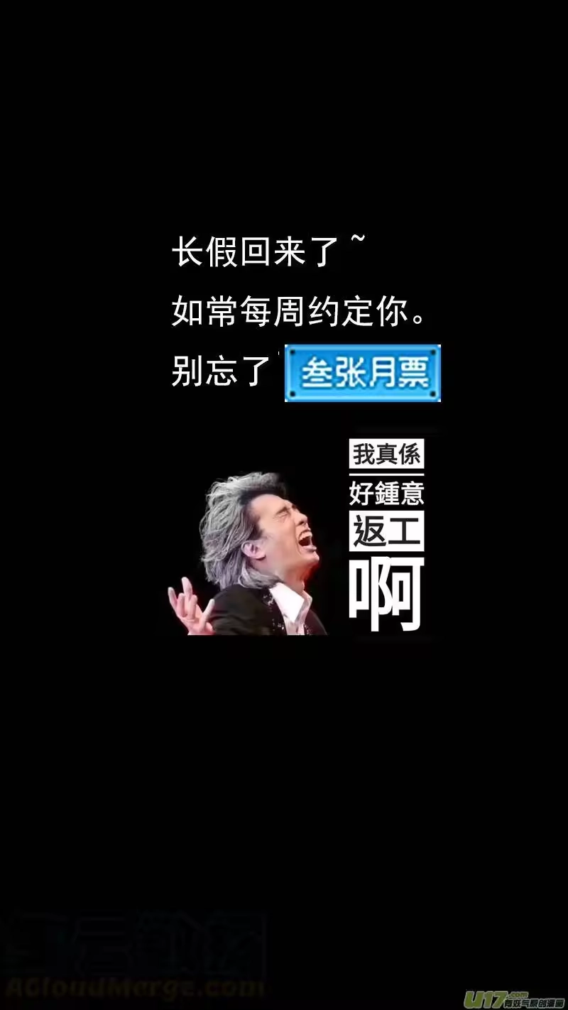 虎x鹤 妖师录_h 272 慧眼？ 第16页