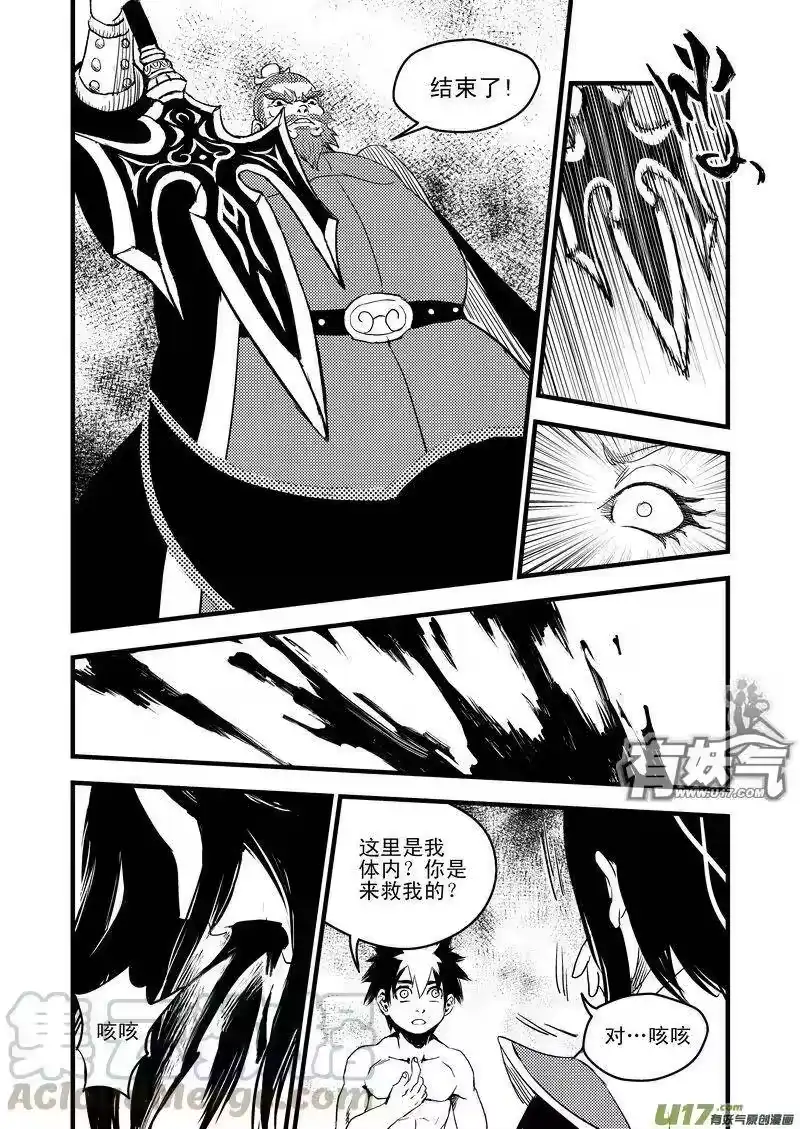虎x鹤 妖师录_h 28 黑风老妖 第13页