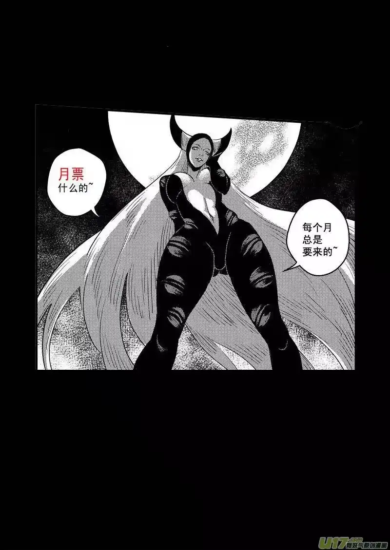 虎x鹤 妖师录_h 28 黑风老妖 第18页
