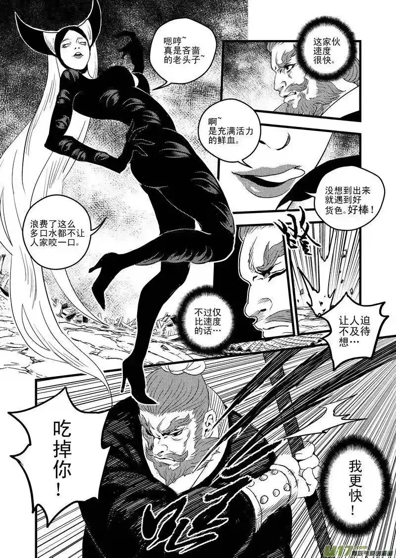虎x鹤 妖师录_h 28 黑风老妖 第6页