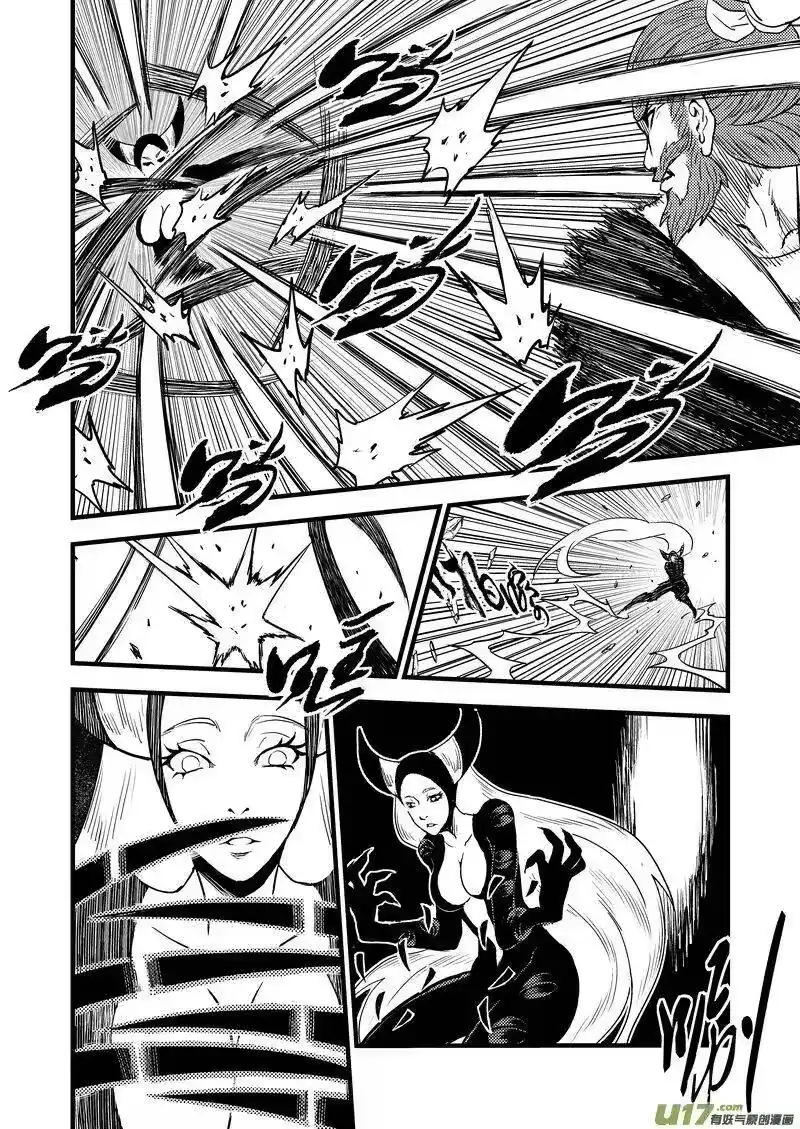 虎x鹤 妖师录_h 28 黑风老妖 第8页