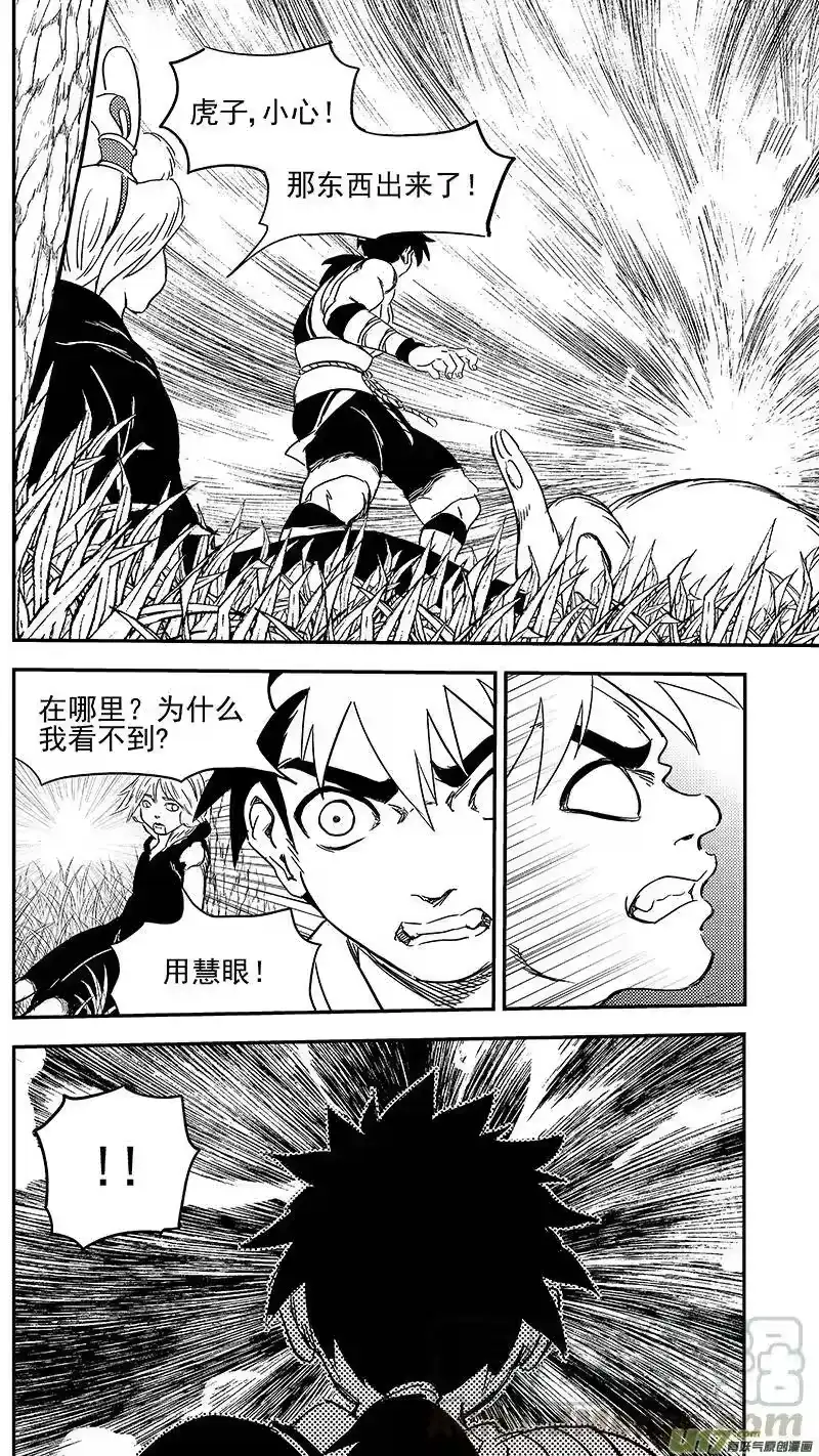 虎x鹤 妖师录_h 273 控制 第1页