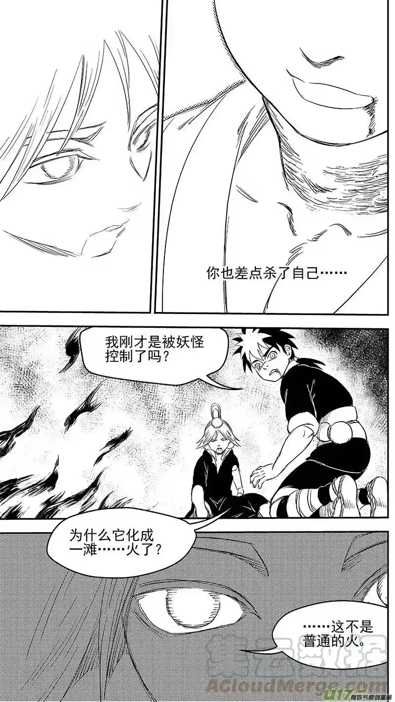 虎x鹤 妖师录_h 273 控制 第11页