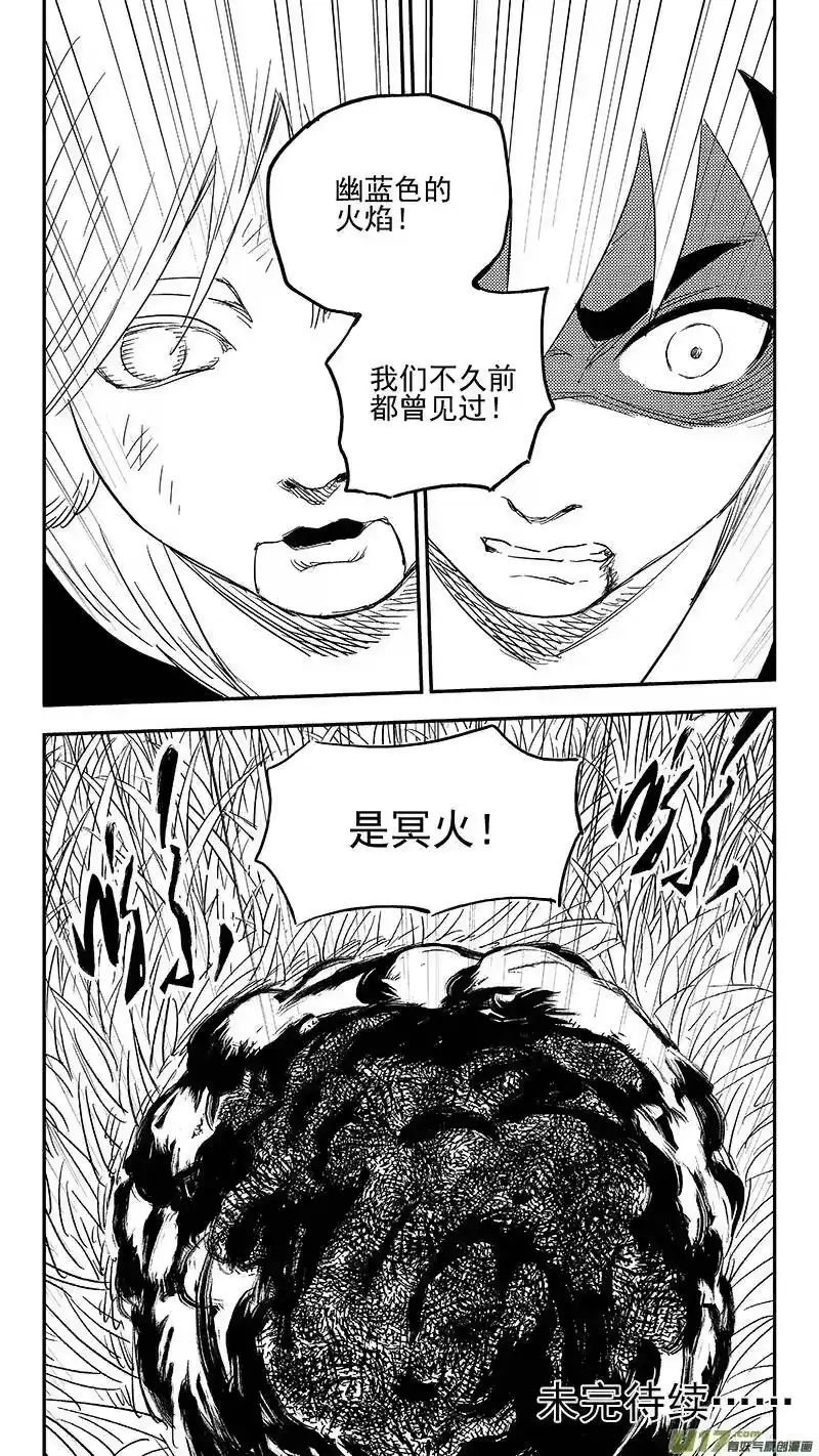 虎x鹤 妖师录_h 273 控制 第12页