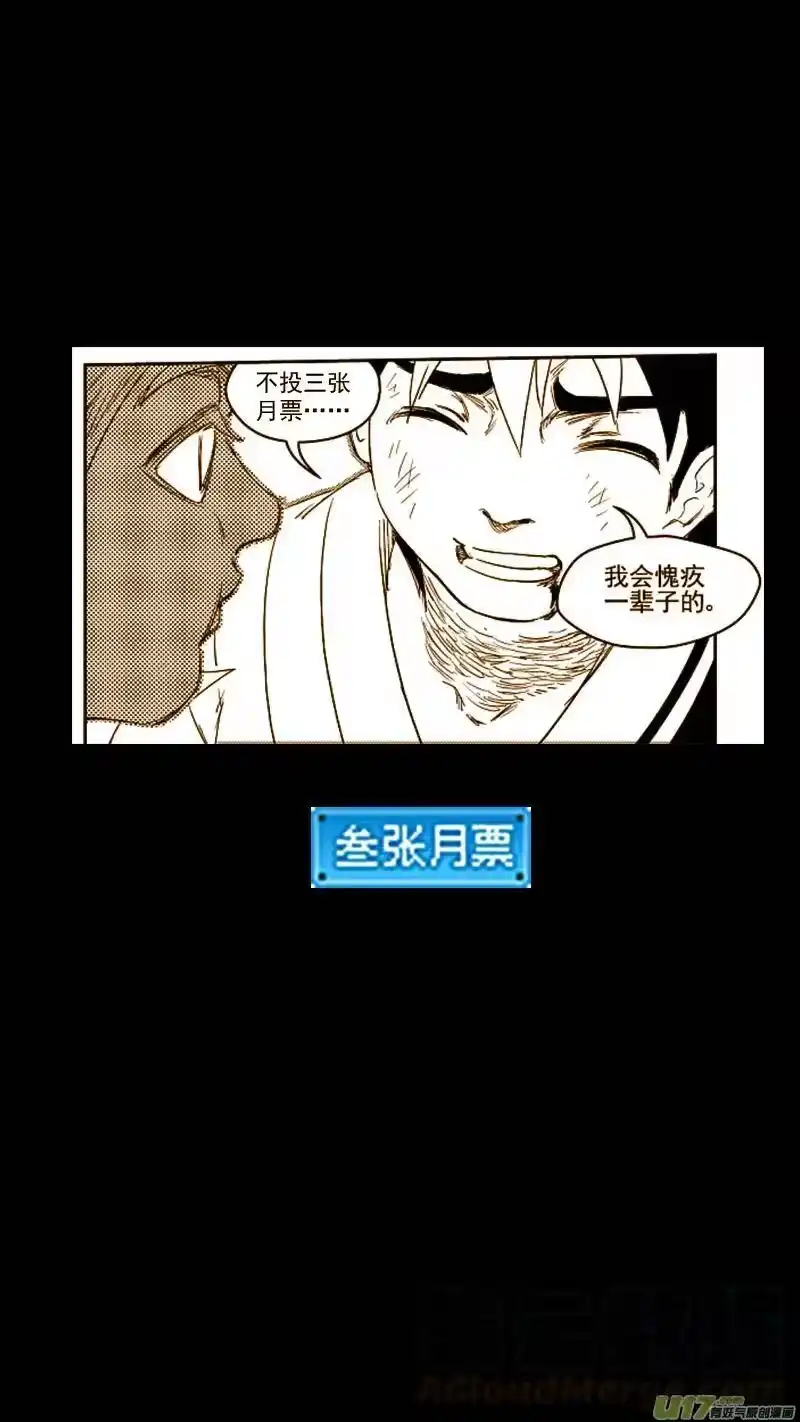 虎x鹤 妖师录_h 273 控制 第13页