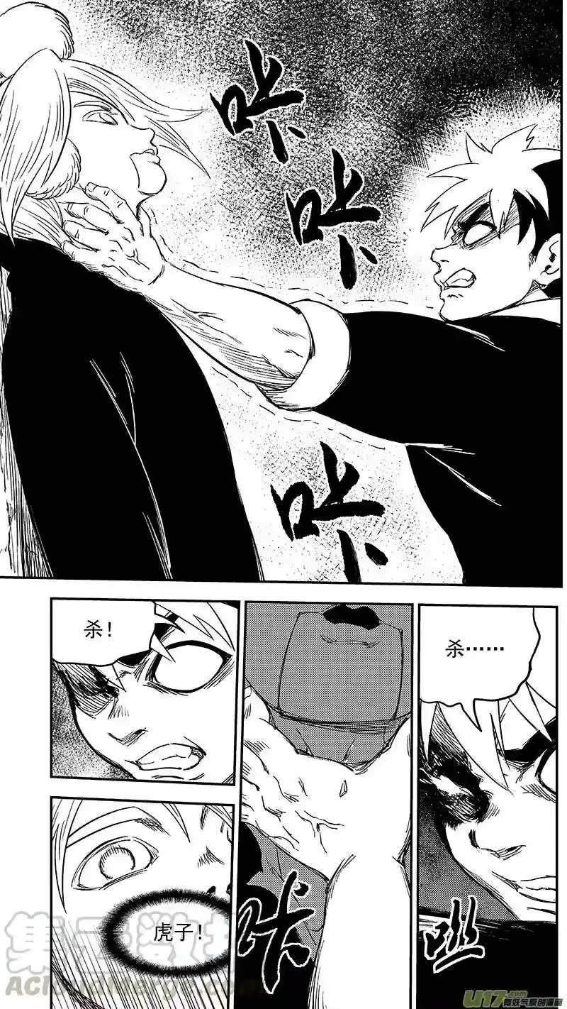 虎x鹤 妖师录_h 273 控制 第5页