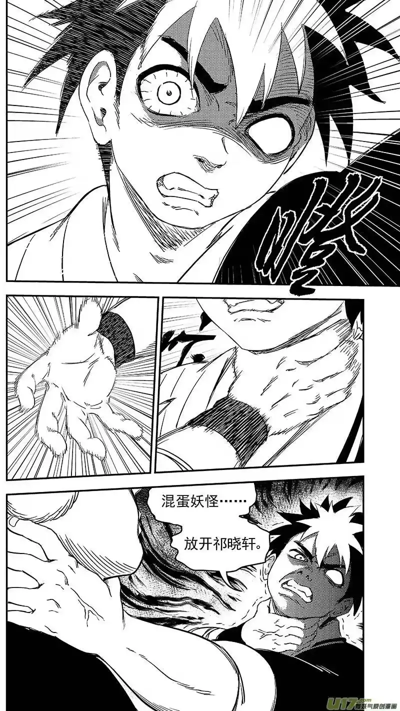 虎x鹤 妖师录_h 273 控制 第6页