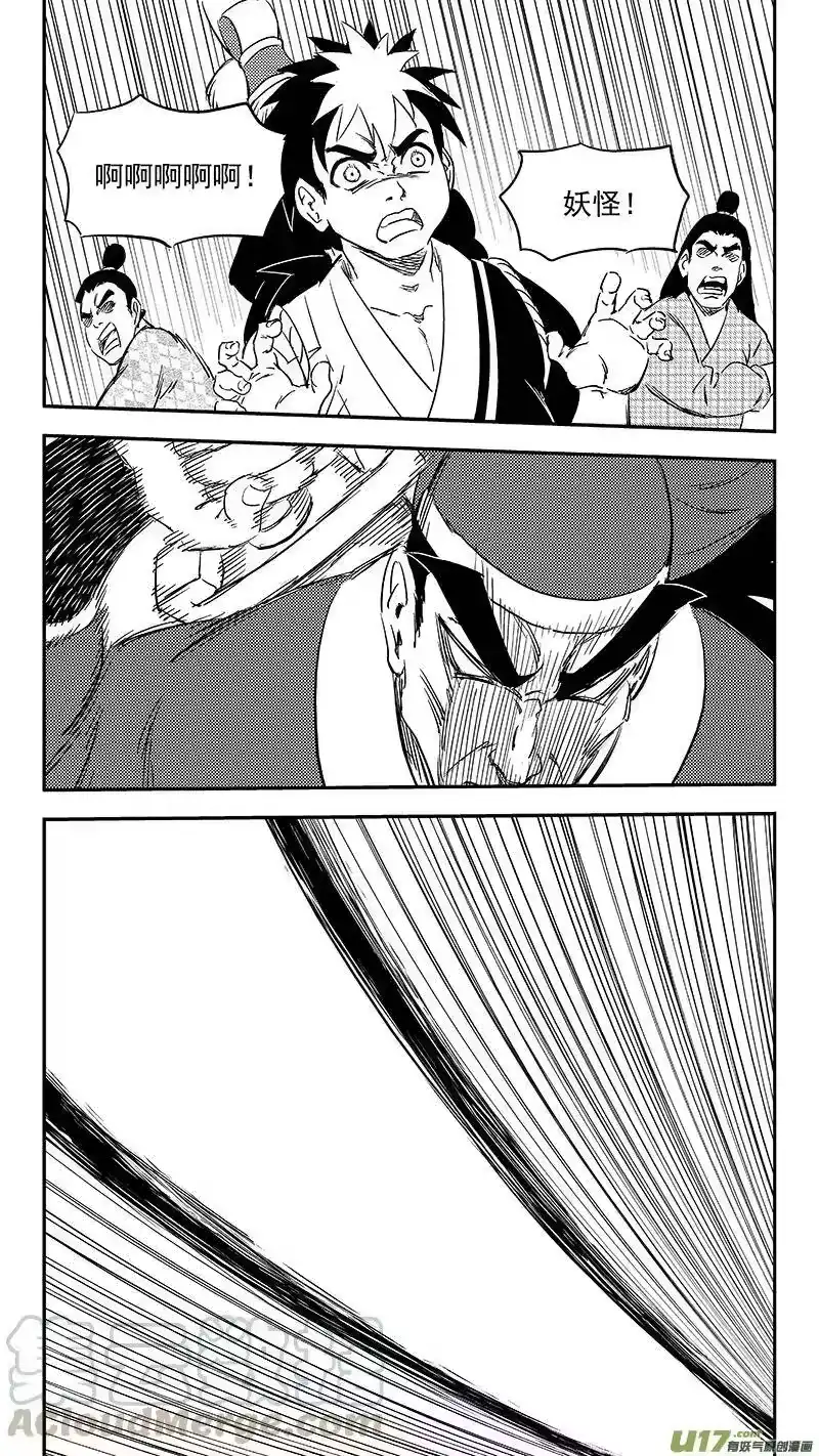 虎x鹤 妖师录_h 274 不安 第13页