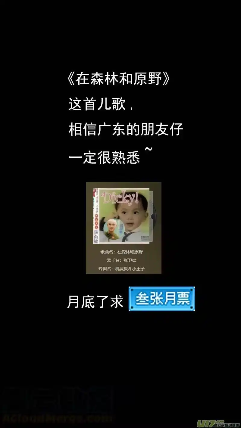 虎x鹤 妖师录_h 274 不安 第16页