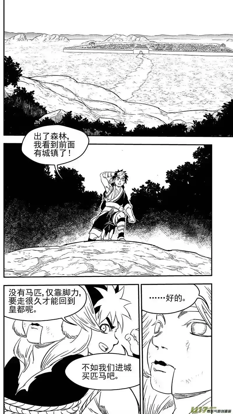 虎x鹤 妖师录_h 274 不安 第5页