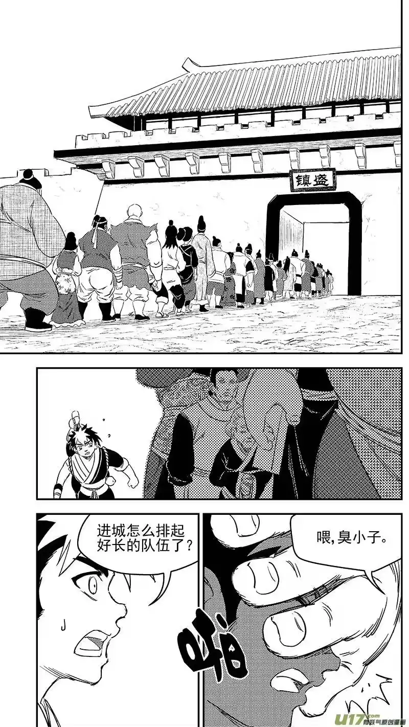 虎x鹤 妖师录_h 274 不安 第6页