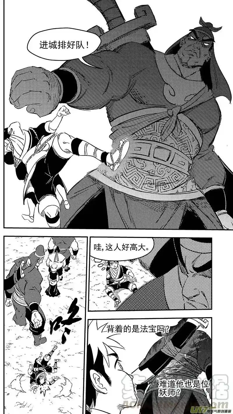 虎x鹤 妖师录_h 274 不安 第7页