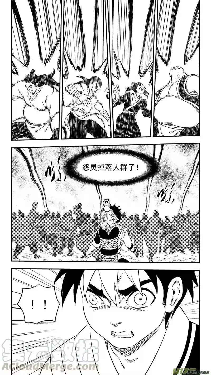 虎x鹤 妖师录_h 275 （b） 怨灵附体 第1页