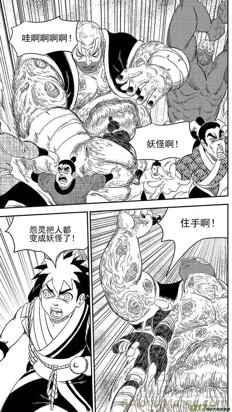 虎x鹤 妖师录_h 275 （b） 怨灵附体 第3页