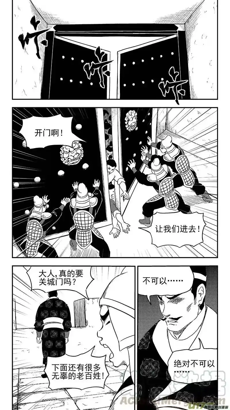虎x鹤 妖师录_h 275 （b） 怨灵附体 第7页