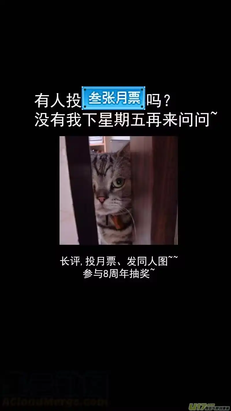 虎x鹤 妖师录_h 275 （b） 怨灵附体 第9页