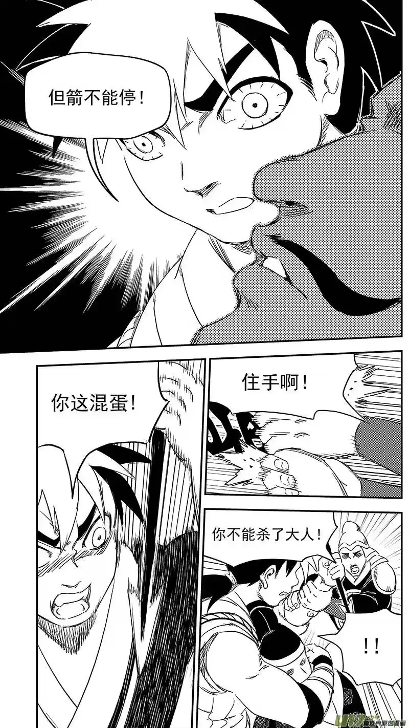 虎x鹤 妖师录_h 276 公正 第12页