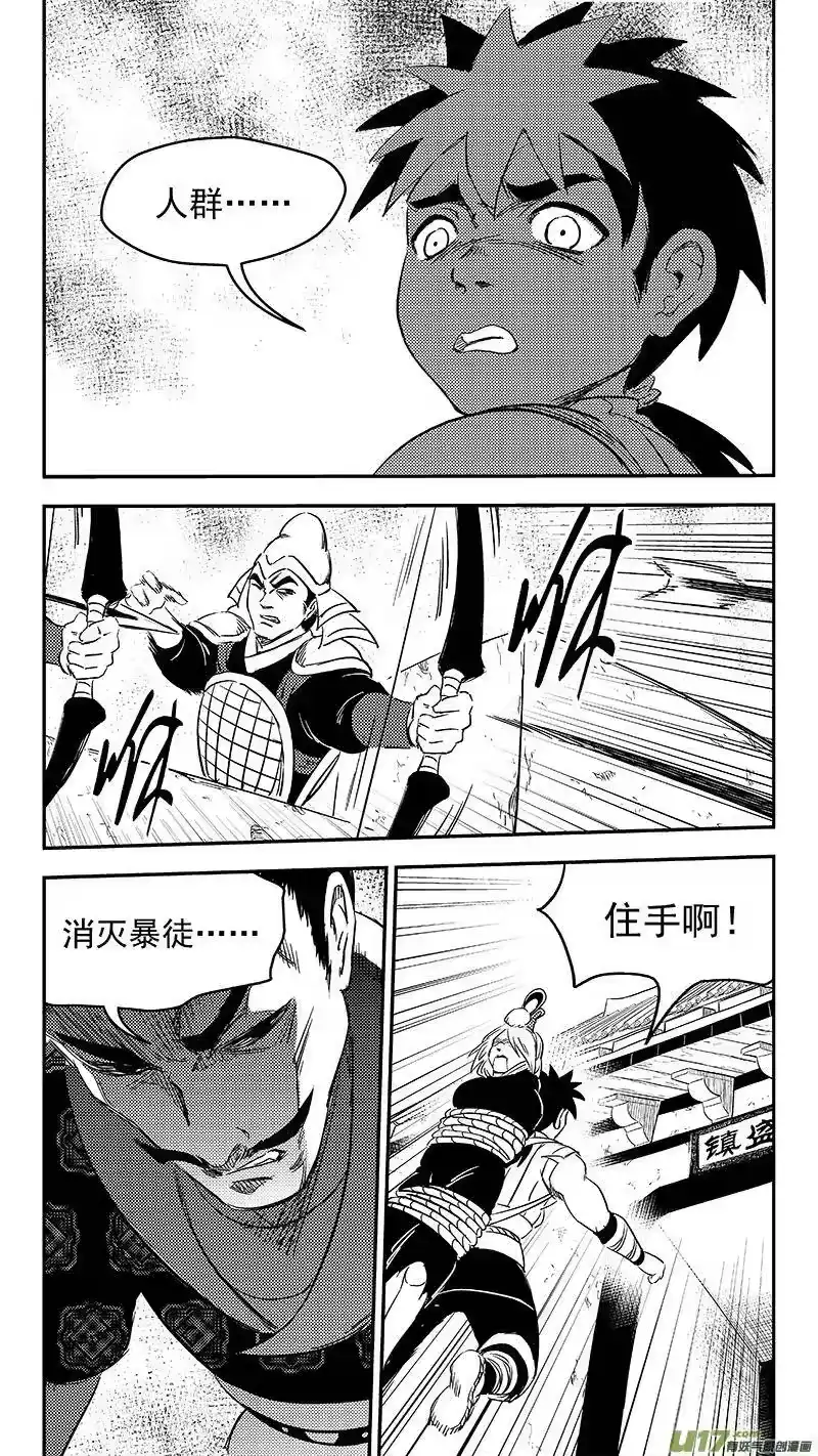 虎x鹤 妖师录_h 276 公正 第3页