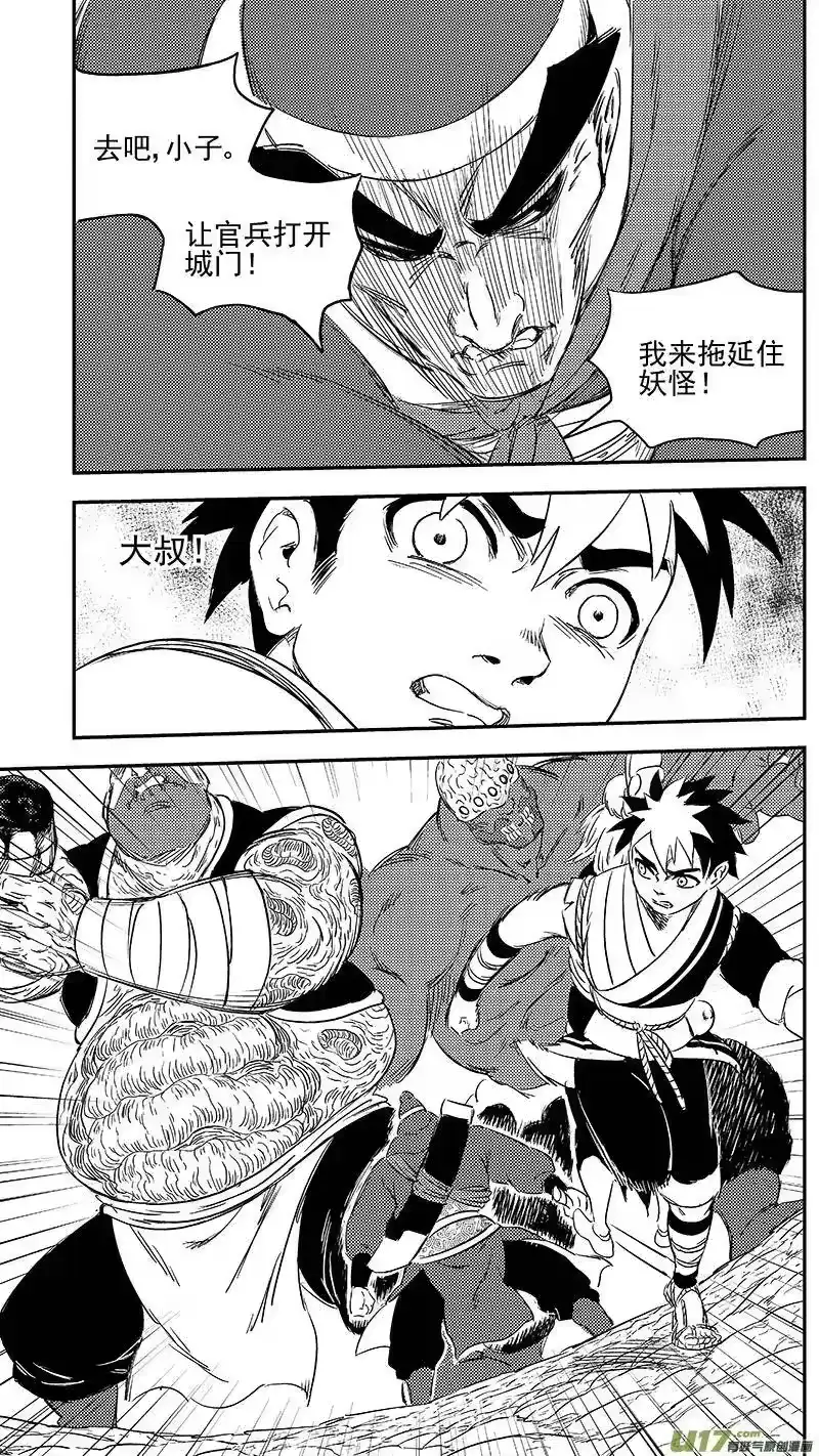 虎x鹤 妖师录_h 276 公正 第6页