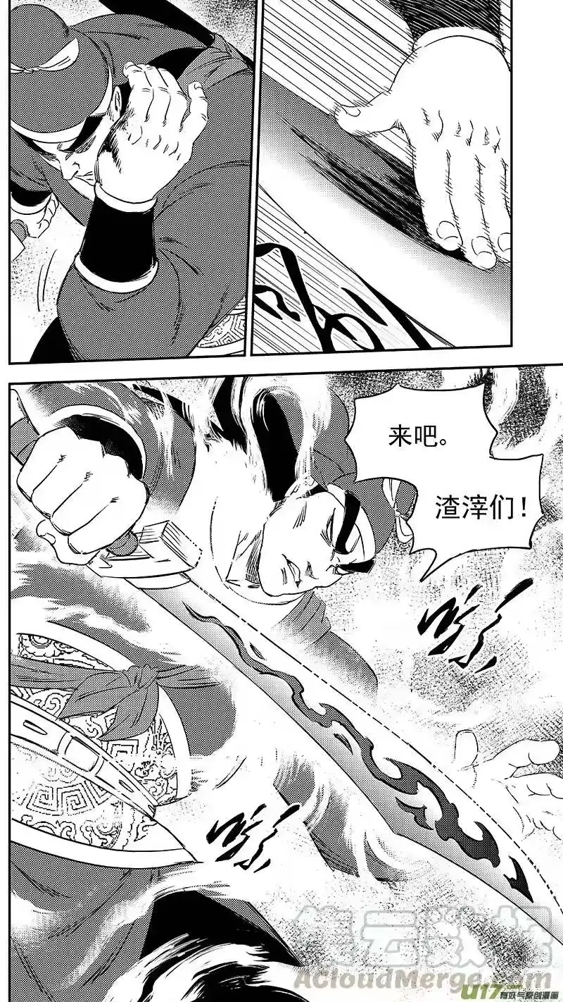 虎x鹤 妖师录_h 276 公正 第7页