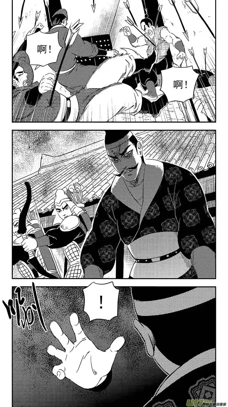 虎x鹤 妖师录_h 276 公正 第9页