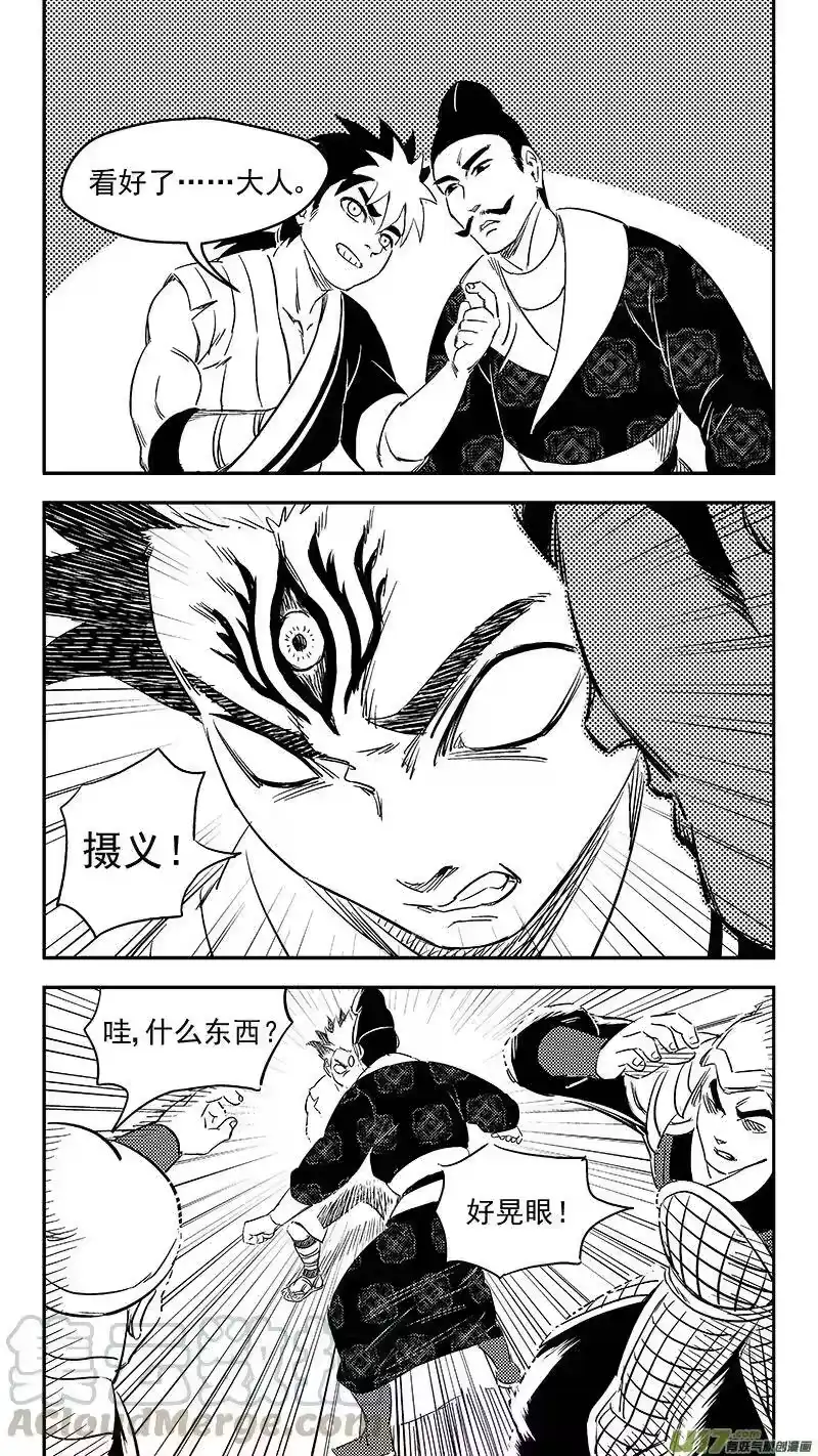 虎x鹤 妖师录_h 277 熟悉的感觉 第10页