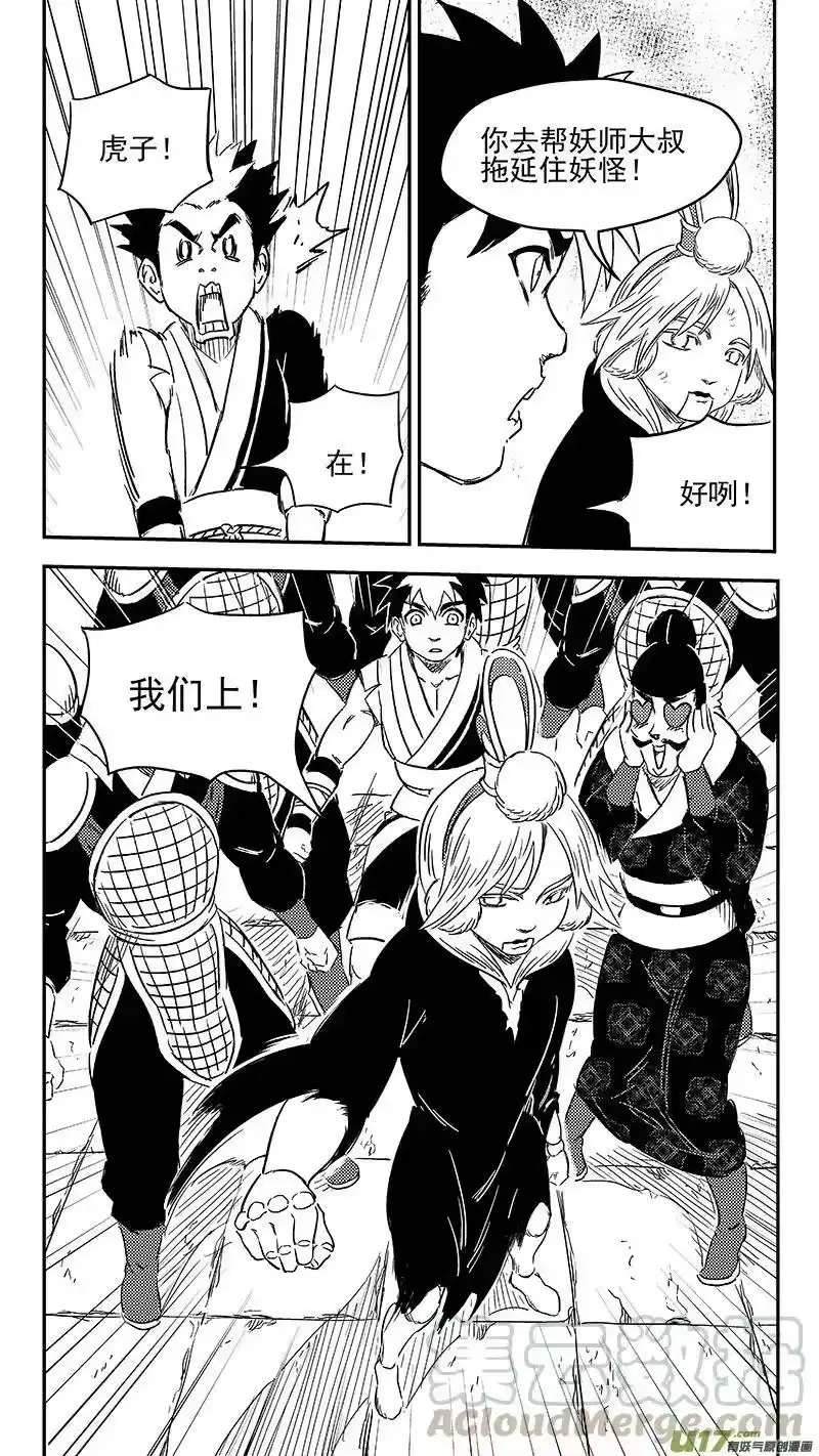 虎x鹤 妖师录_h 277 熟悉的感觉 第13页