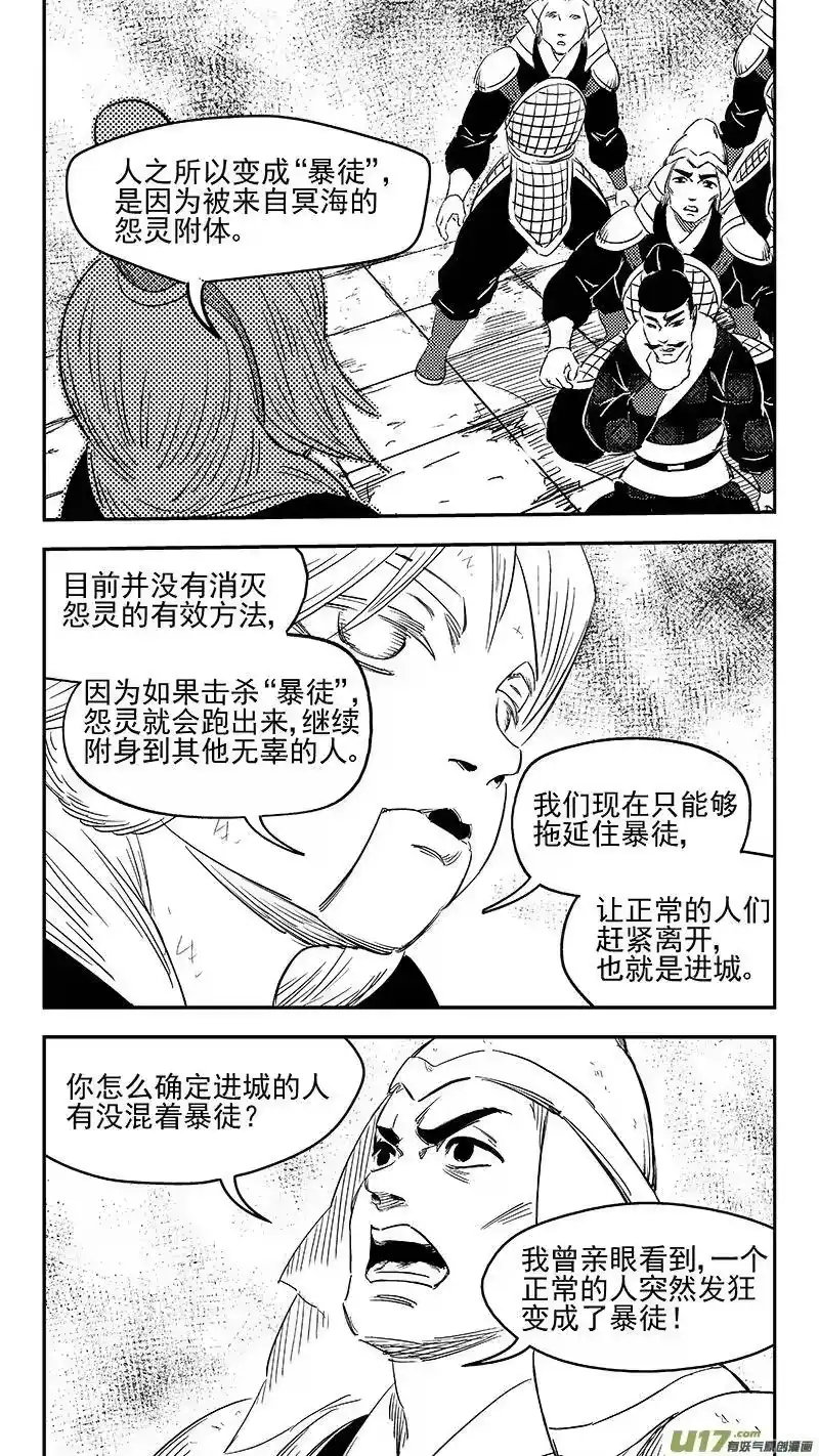 虎x鹤 妖师录_h 277 熟悉的感觉 第5页