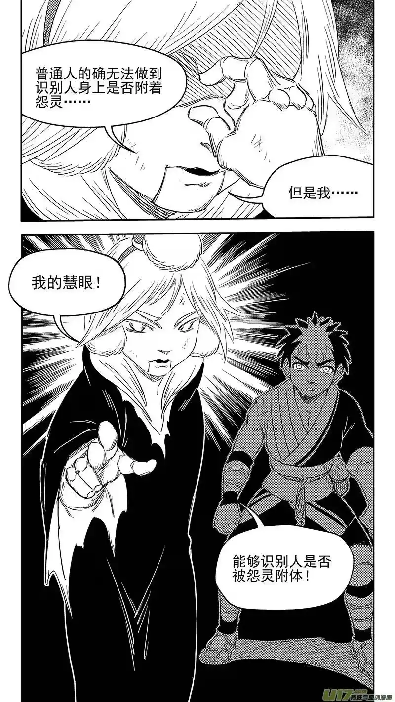虎x鹤 妖师录_h 277 熟悉的感觉 第6页