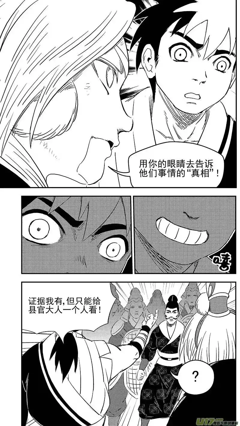 虎x鹤 妖师录_h 277 熟悉的感觉 第9页