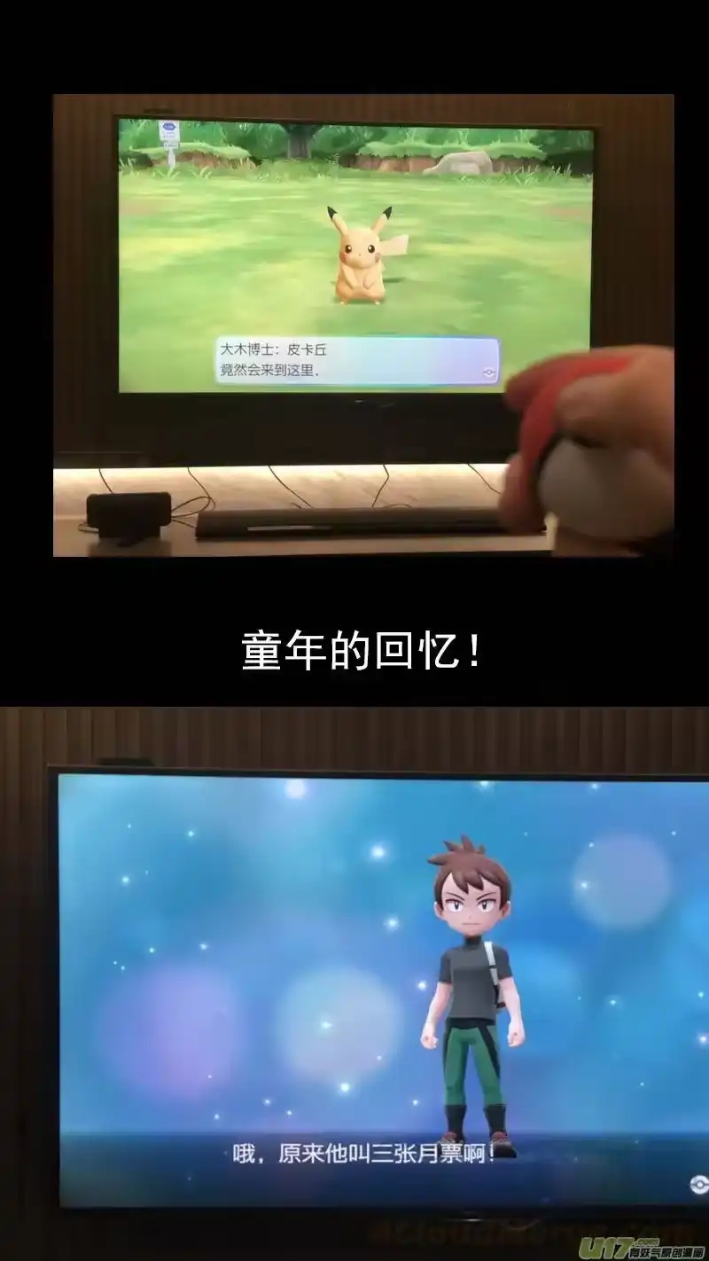 虎x鹤 妖师录_h 278 获救 第13页