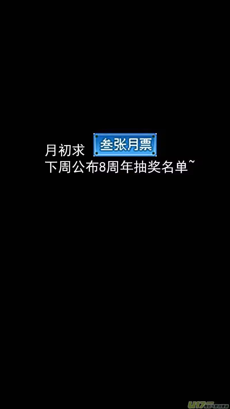虎x鹤 妖师录_h 279 新的衣裳 第14页