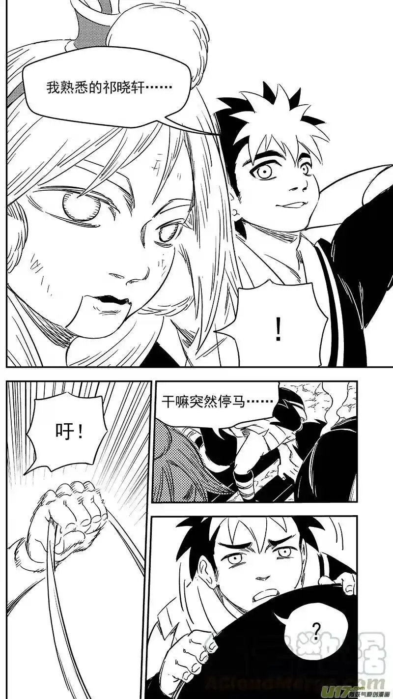 虎x鹤 妖师录_h 279 新的衣裳 第3页