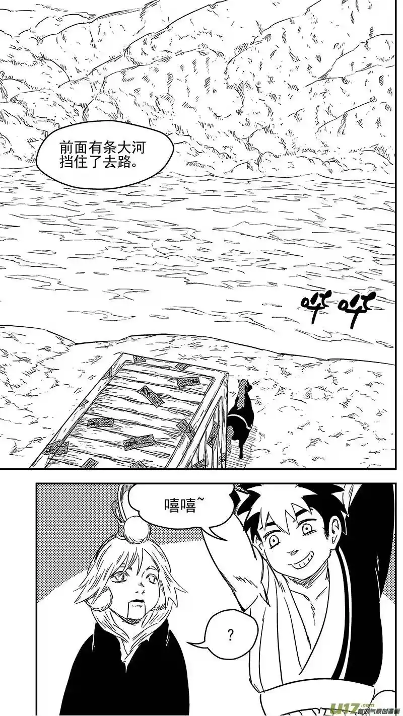 虎x鹤 妖师录_h 279 新的衣裳 第4页