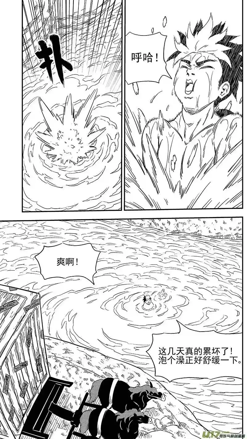 虎x鹤 妖师录_h 279 新的衣裳 第6页