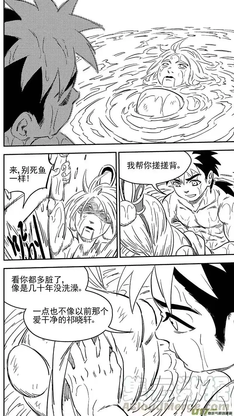 虎x鹤 妖师录_h 279 新的衣裳 第7页
