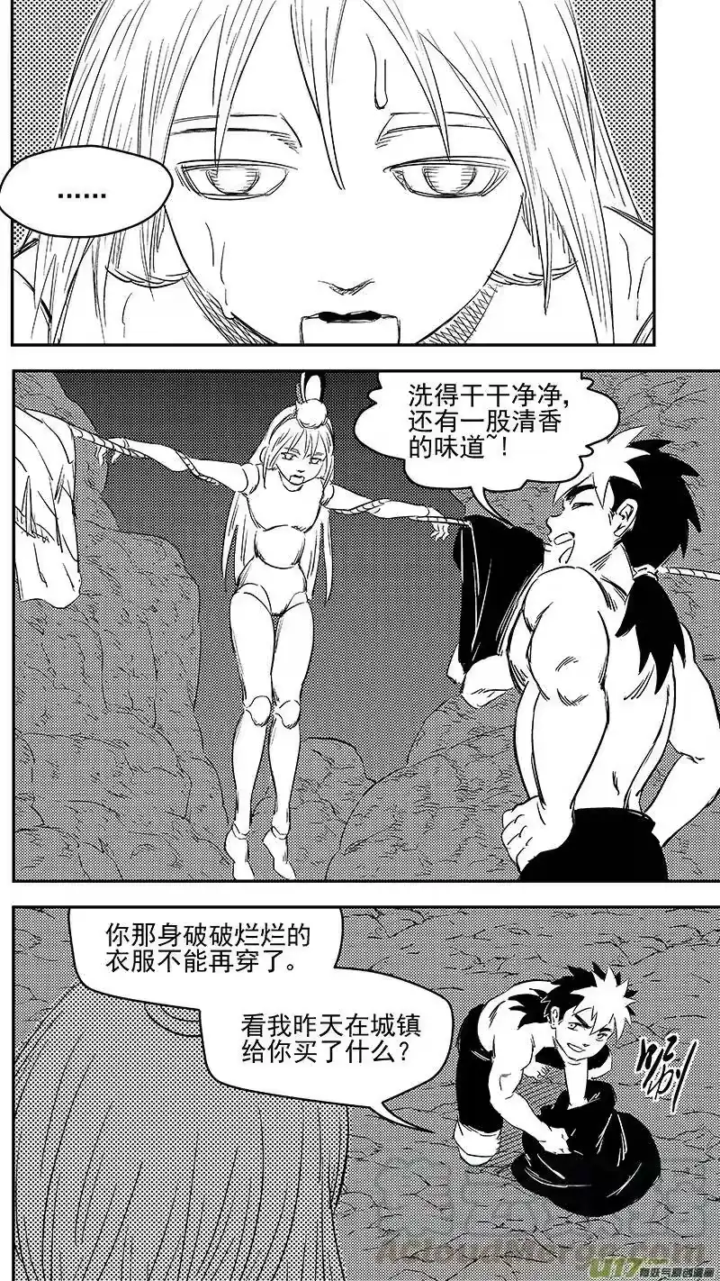 虎x鹤 妖师录_h 279 新的衣裳 第9页