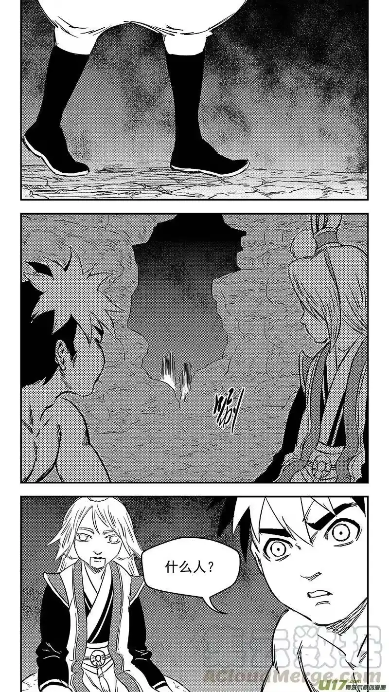 虎x鹤 妖师录_h 280 神秘的二人 第1页