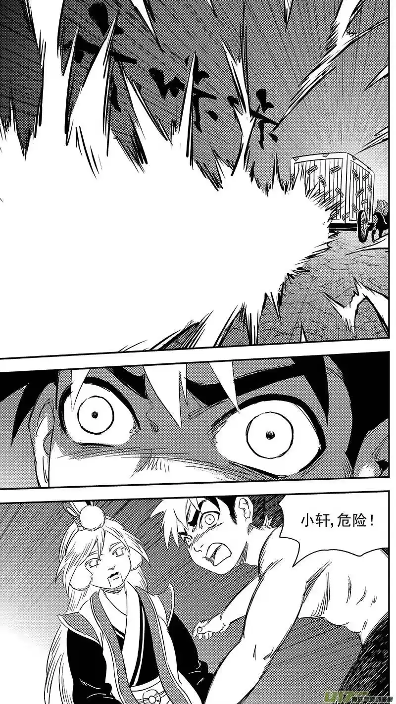 虎x鹤 妖师录_h 280 神秘的二人 第5页