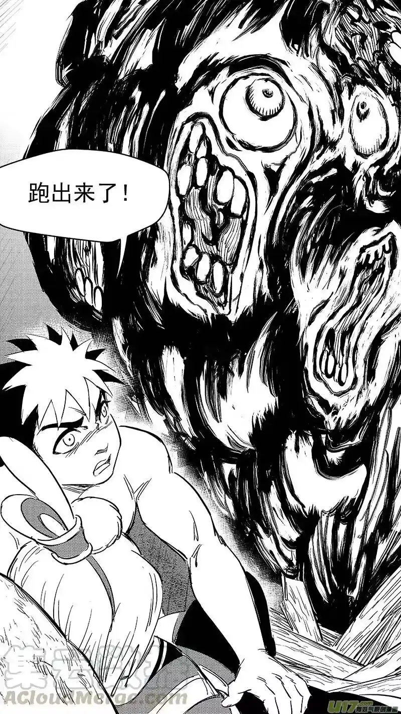 虎x鹤 妖师录_h 280 神秘的二人 第7页