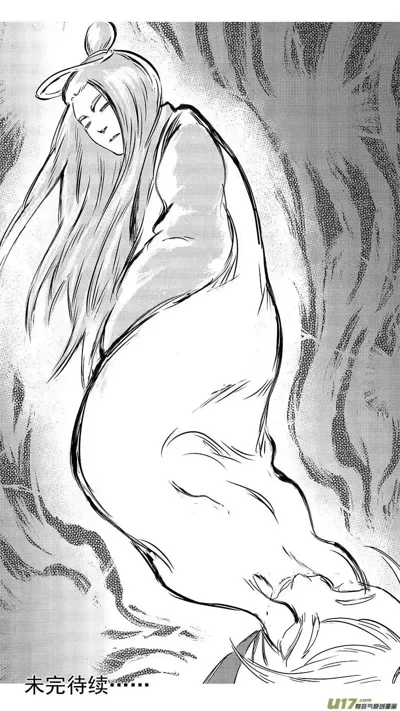虎x鹤 妖师录_h 281 出窍（上） 第14页
