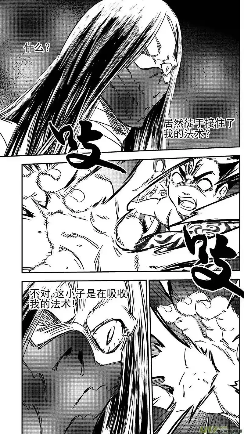 虎x鹤 妖师录_h 281 出窍（上） 第3页