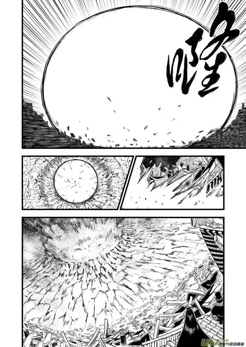 虎x鹤 妖师录_h 29 地雷阵 第14页