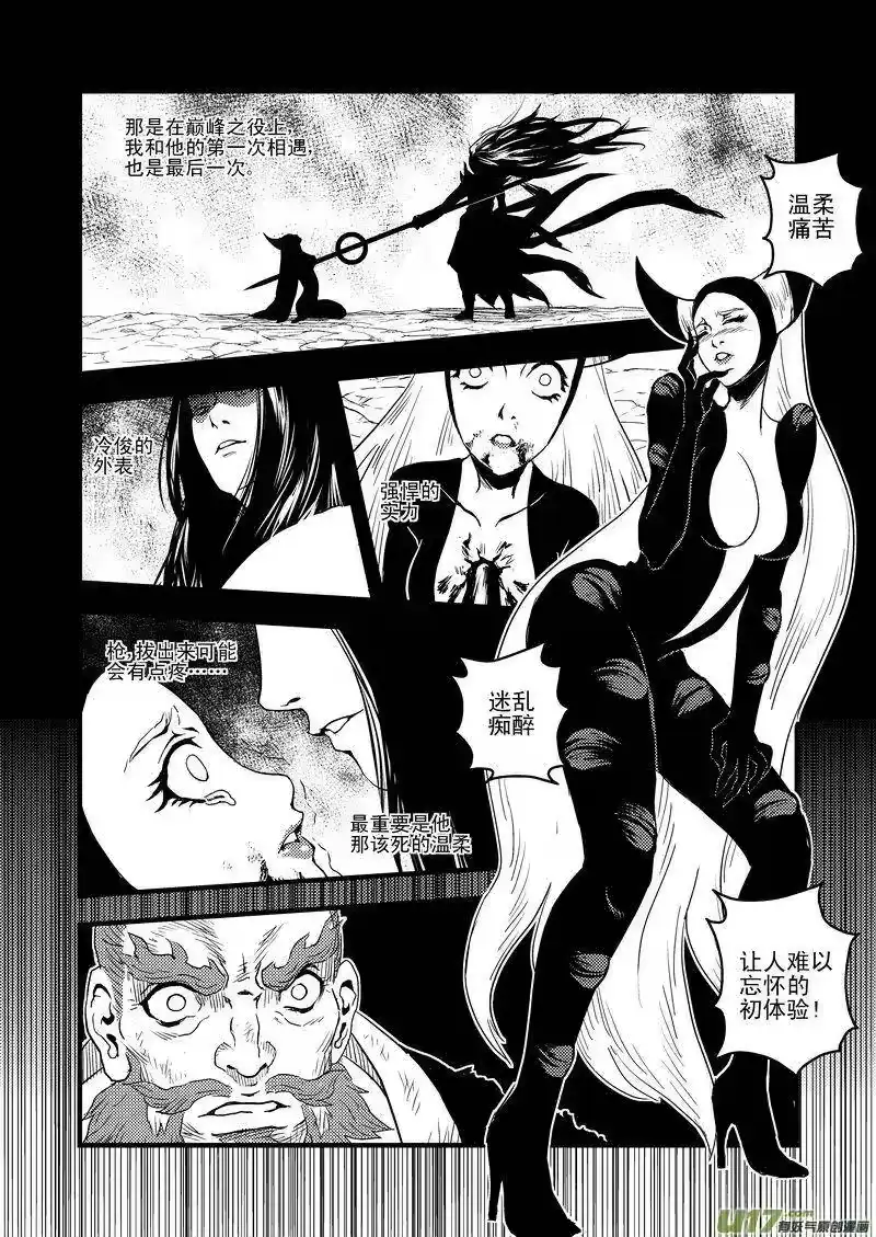 虎x鹤 妖师录_h 29 地雷阵 第2页