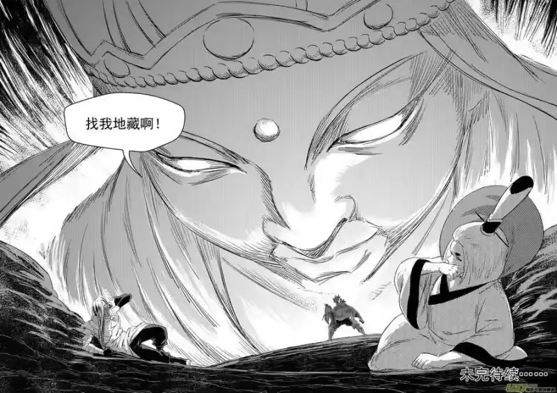 虎x鹤 妖师录_h 282 出窍（下） 第12页