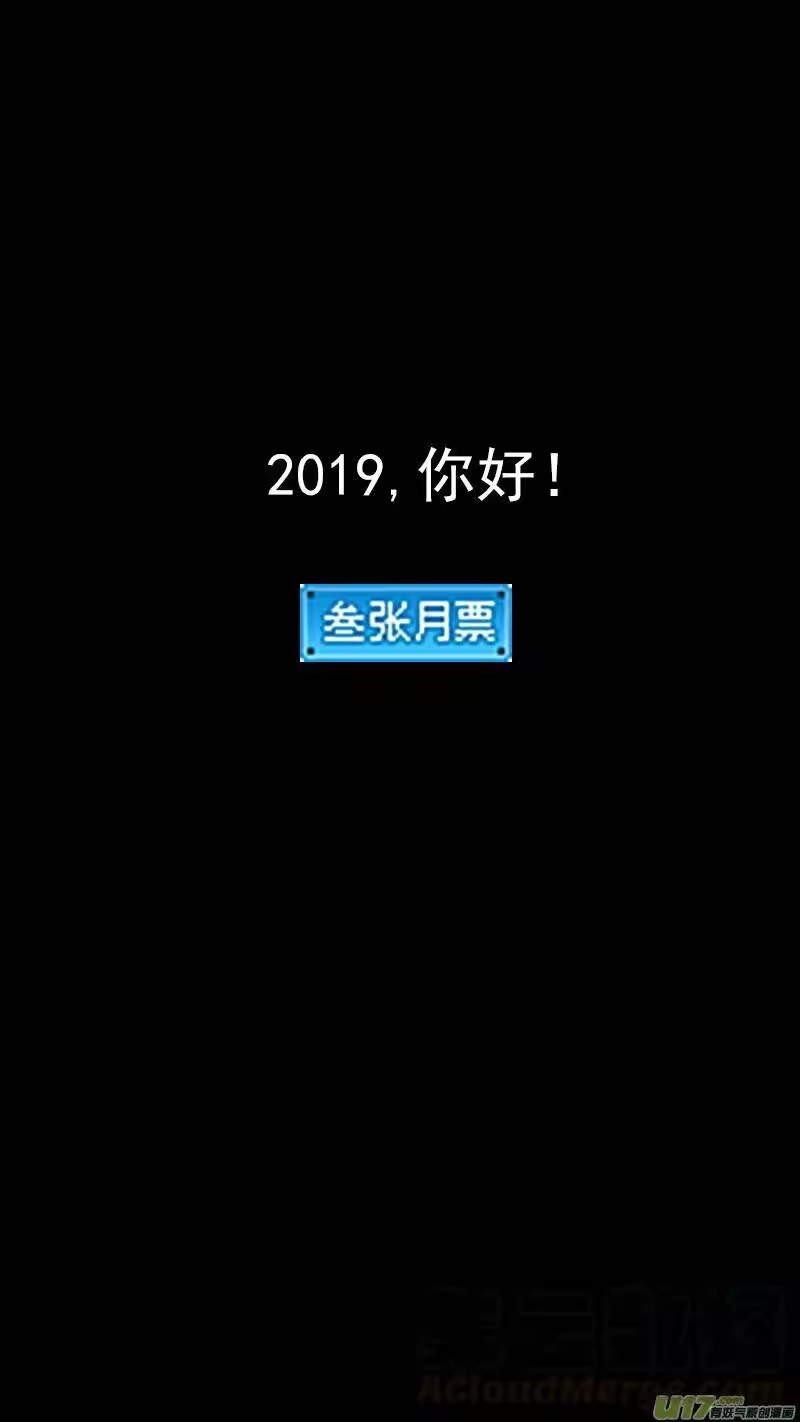 虎x鹤 妖师录_h 282 出窍（下） 第13页