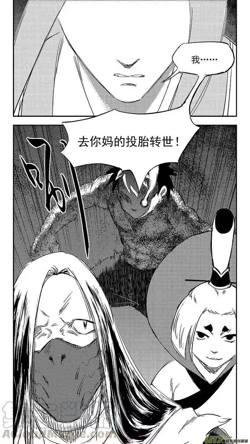 虎x鹤 妖师录_h 282 出窍（下） 第9页