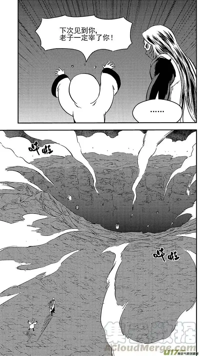 虎x鹤 妖师录_h 283 逃脱 第10页