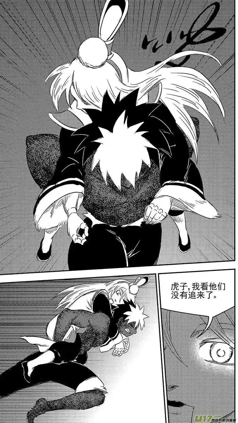 虎x鹤 妖师录_h 283 逃脱 第12页