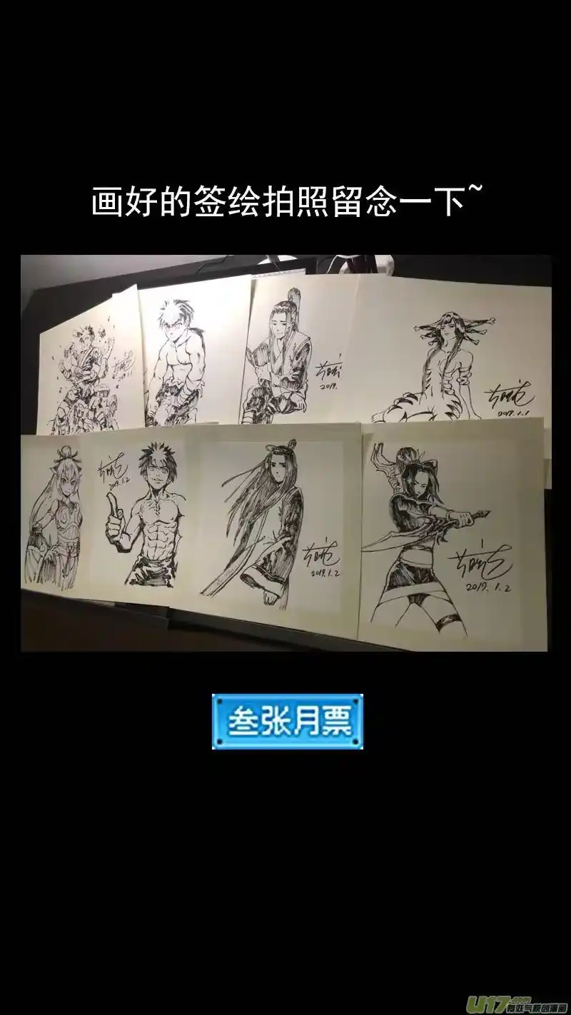 虎x鹤 妖师录_h 283 逃脱 第17页